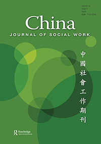 Cover image for China Journal of Social Work, Volume 16, Issue 3
