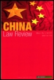 Cover image for China Law Review, Volume 1, Issue 1