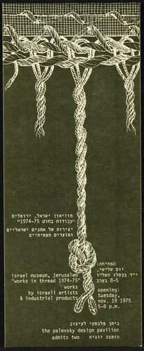 Fig 10 Invitation to Works in Thread: Works by Israeli Artists and Industrial Products, The Israel Museum, Jerusalem, 1975.