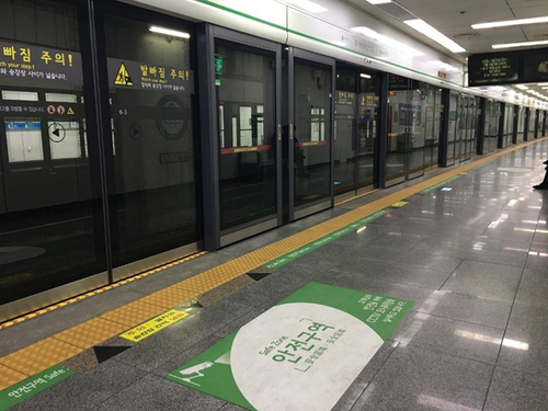 Figure 4. ‘Safety zones’ on Seoul Metro platforms.