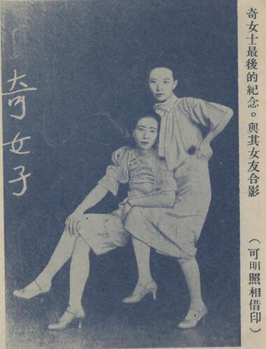 Figure 5. Frame enlargement. Ruan Lingyu in The New Woman.