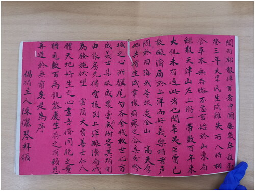 The Chinese letter included in the China Famine Relief Fund Committee subscription records – the only Chinese-language record in this archive; Town Clerk’s Files, Series Two, Public Record Office Victoria (PROV), Melbourne, VPRS 3182.