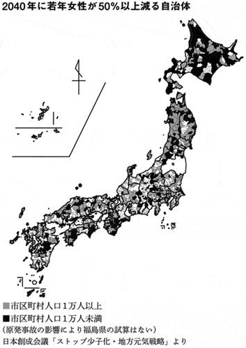 Figure 2. The map of Japan shows a decrease in young women (20–39) by more than 50% in 2040. Kawai (Citation2017., 112). Copyright Kodansha, reproduced with permission.