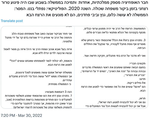 Figure 1. Tweet including the screenshots of the original Facebook post by Naftali Bennett.