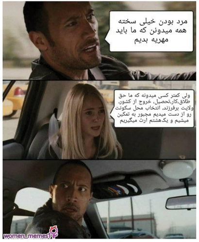 Figure 1. The meme parodying the anti-feminists’ argument on having to pay Mehrieh with the woman providing a list of what rights women do not have in Iran.